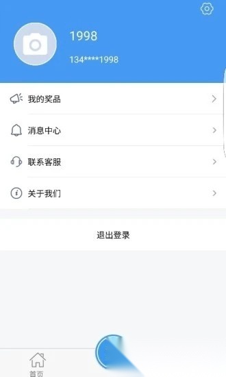 邢台公交手机最新版图1