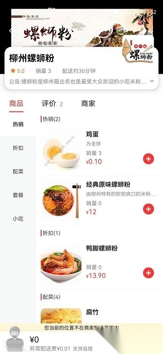 广安同城最新版图1