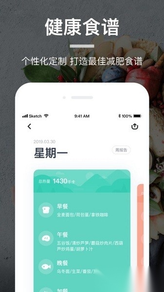 食物派官方最新版图1