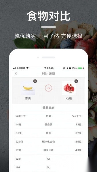 食物派官方最新版图2