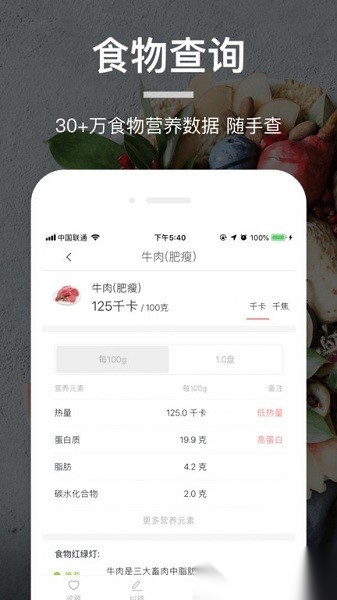 食物派官方最新版图3