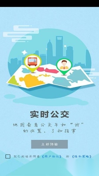博望公交车时刻表官方最新版图1