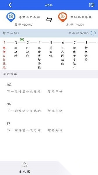 博望公交车时刻表官方最新版图2