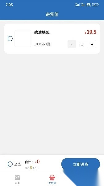 灵药通最新版图1