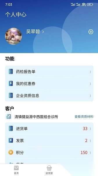 灵药通最新版图2
