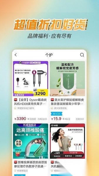 朴源云集惠民平台无广告版图1