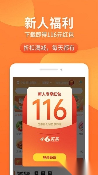 小6买菜图2
