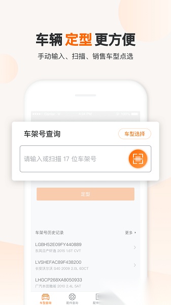 一车一件官方正版图2
