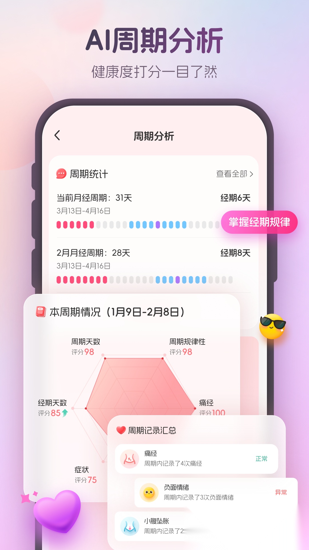 暖悦正版图1