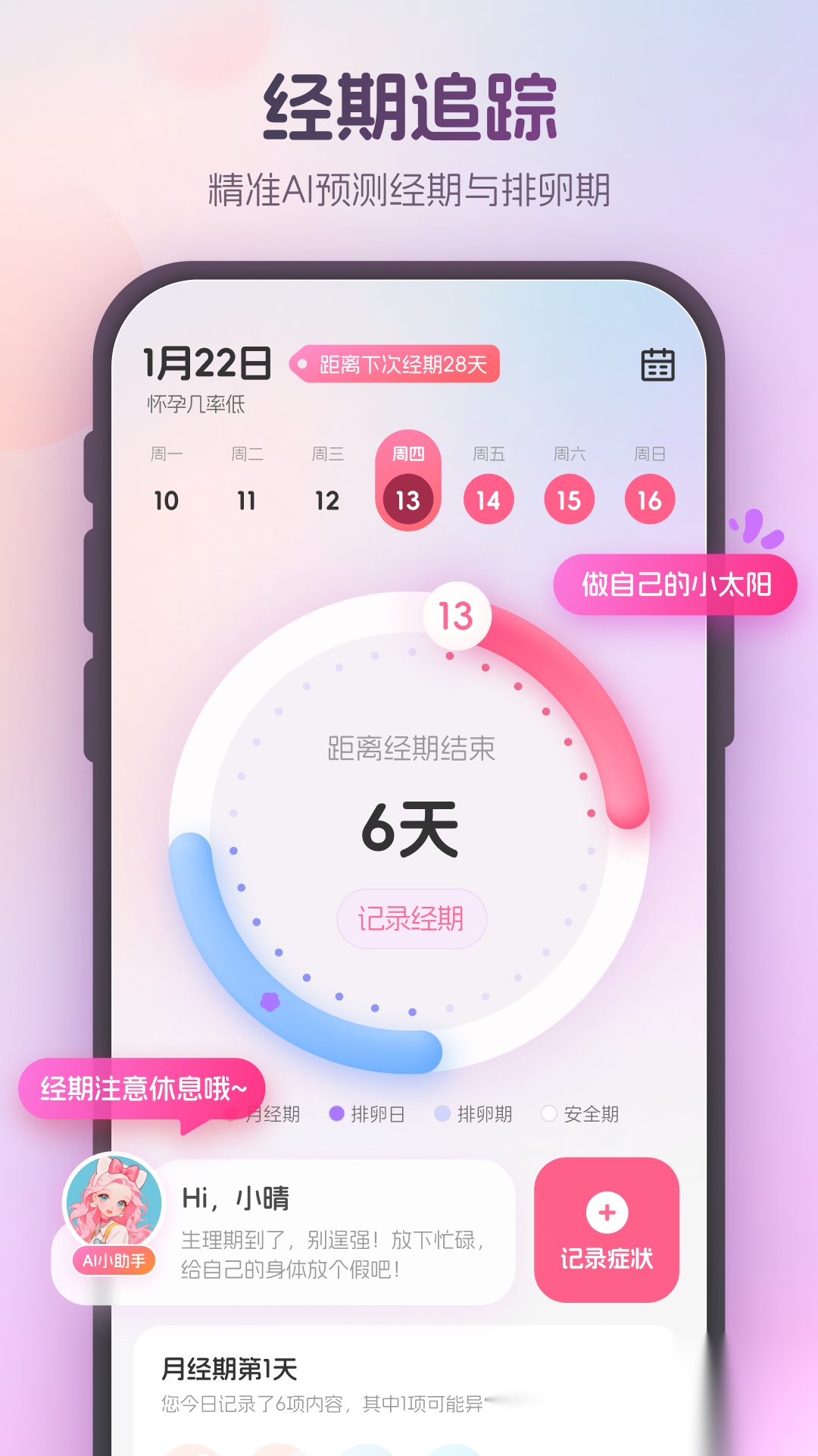 暖悦正版图2