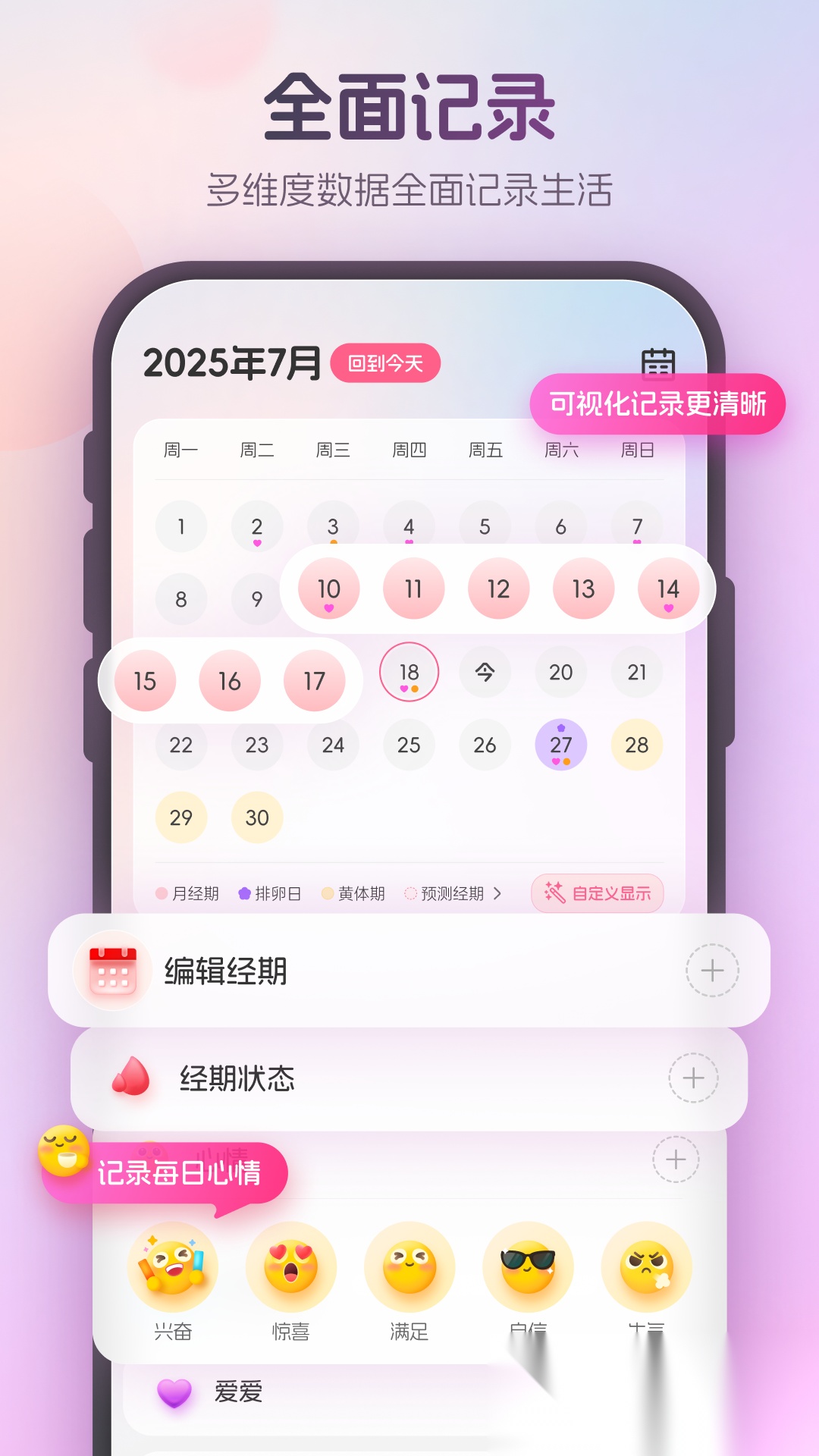 暖悦正版图3