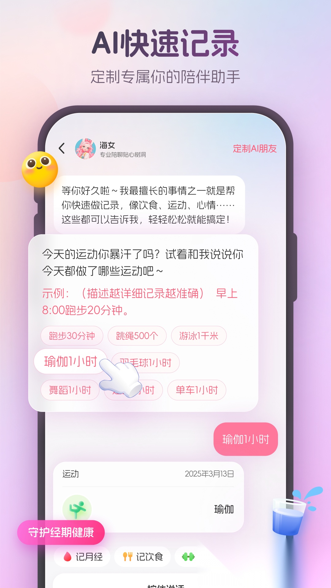 暖悦正版图4