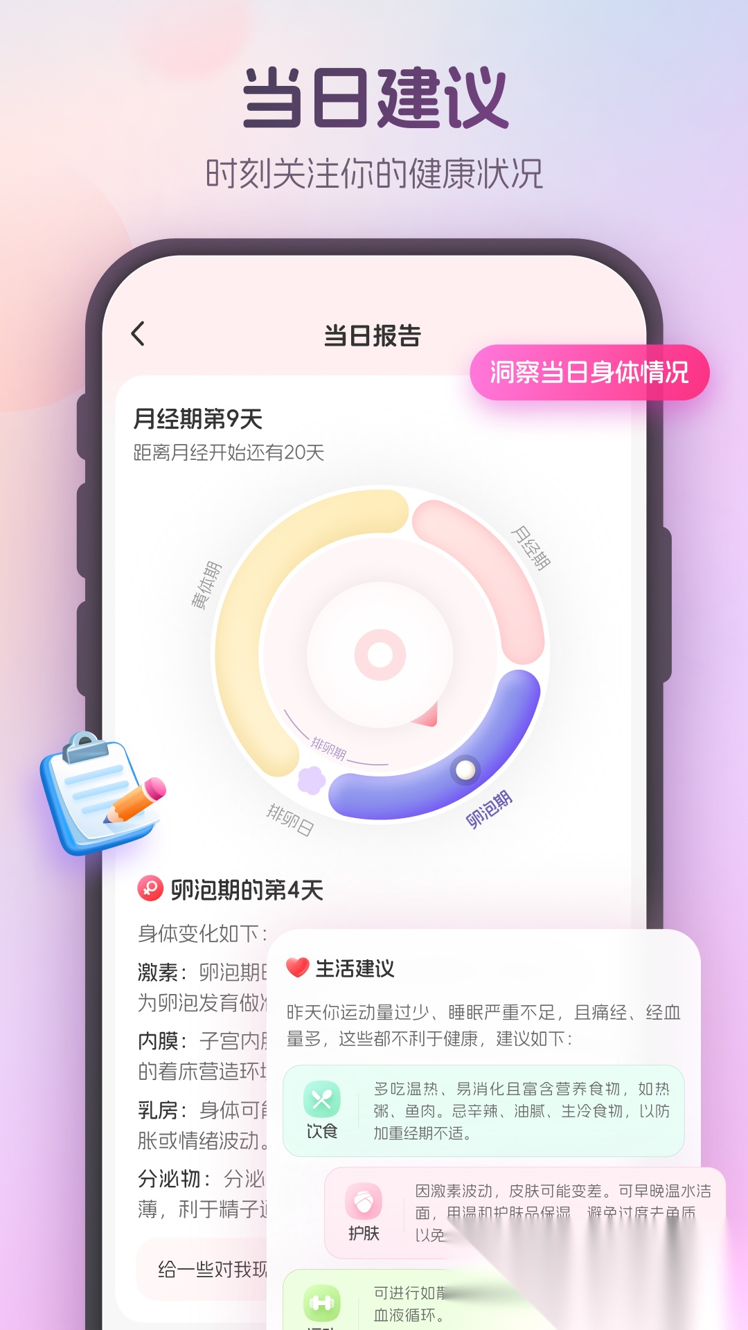 暖悦正版图5