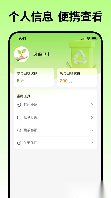 LuLu回收官方正版图1