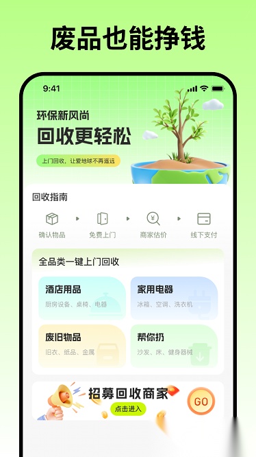 LuLu回收官方正版图2