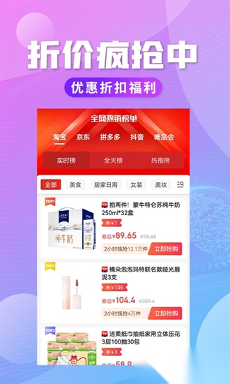 轻创优选pro手机正版图1