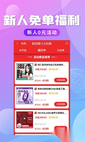 轻创优选pro手机正版图2