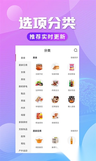 轻创优选pro手机正版图4