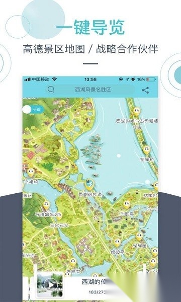 小鹿导游端最新版图2