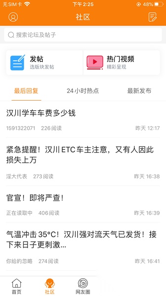 汉川网通用版图1