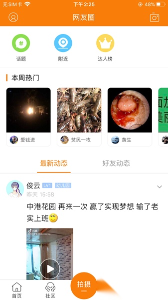 汉川网通用版图2
