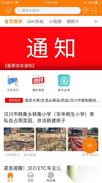 汉川网通用版图3