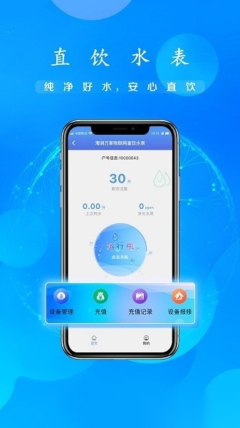 海润万家软件