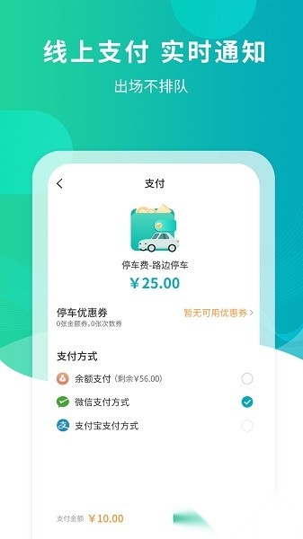 楚云停软件手机免费版图2