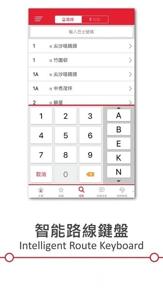 香港巴士1933KMB手机版图3