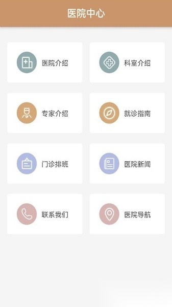 河南郑州人民医院直装版图1