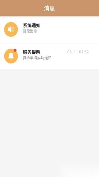 河南郑州人民医院直装版图3