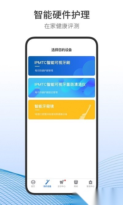 随身牙e最新版图2