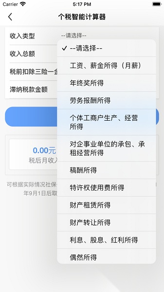 江西税务最新版图1