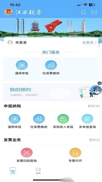 江西税务最新版图3