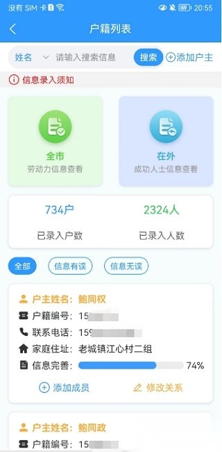 数智人社政务服务大厅移动端图2