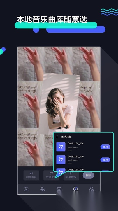 速剪辑手机版
