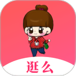 逛么官方最新版