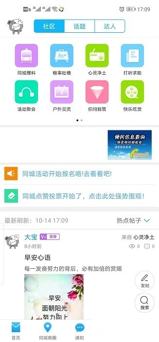 龙江云购同城免费版图3