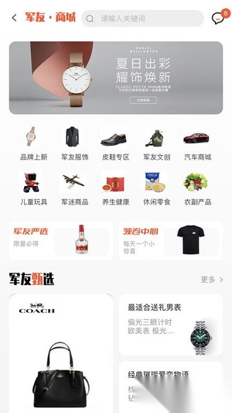 军友官方最新版图3
