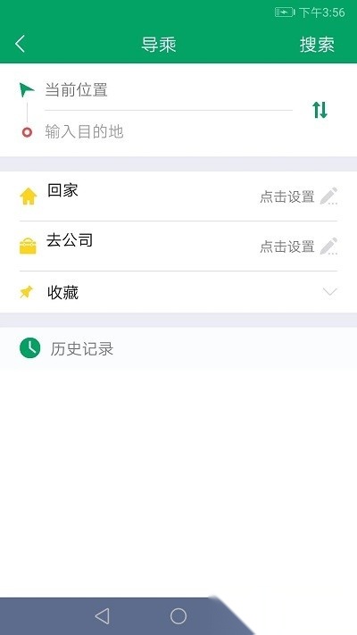 顺通巴士官方版图2