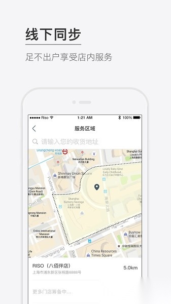 RISO安卓直装版图3