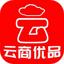 云商优品官方最新版