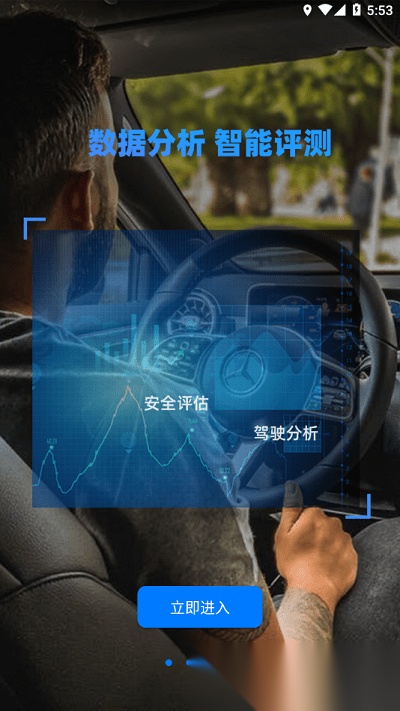 途云pro行车记录仪免费原版图1