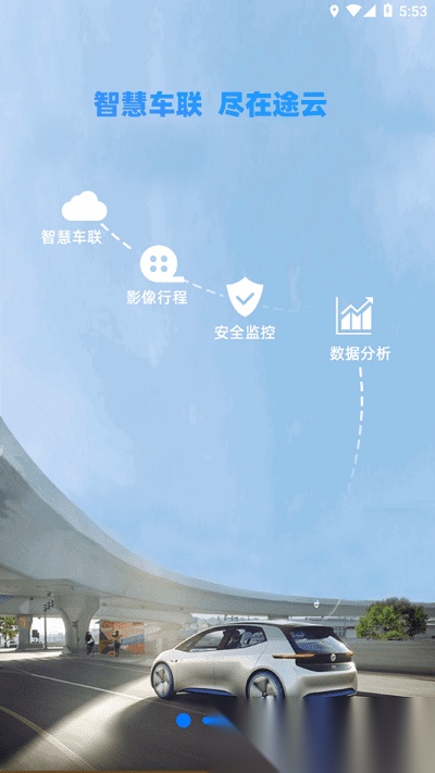 途云pro行车记录仪免费原版图3