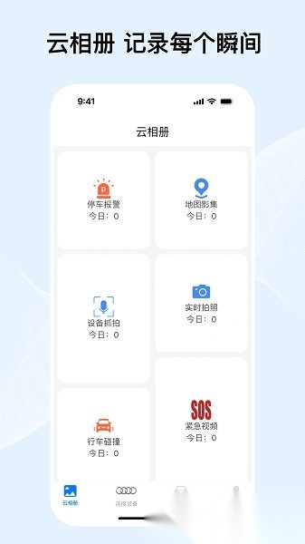 途云Pro无广告版图2