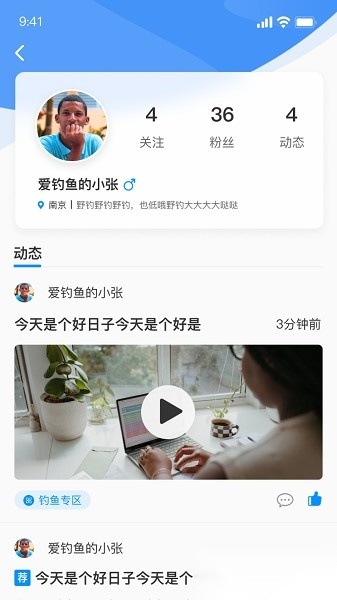 钓愉软件通用版图2