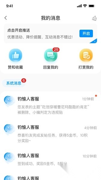 钓愉软件通用版图3