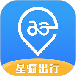 星骑出行手机版