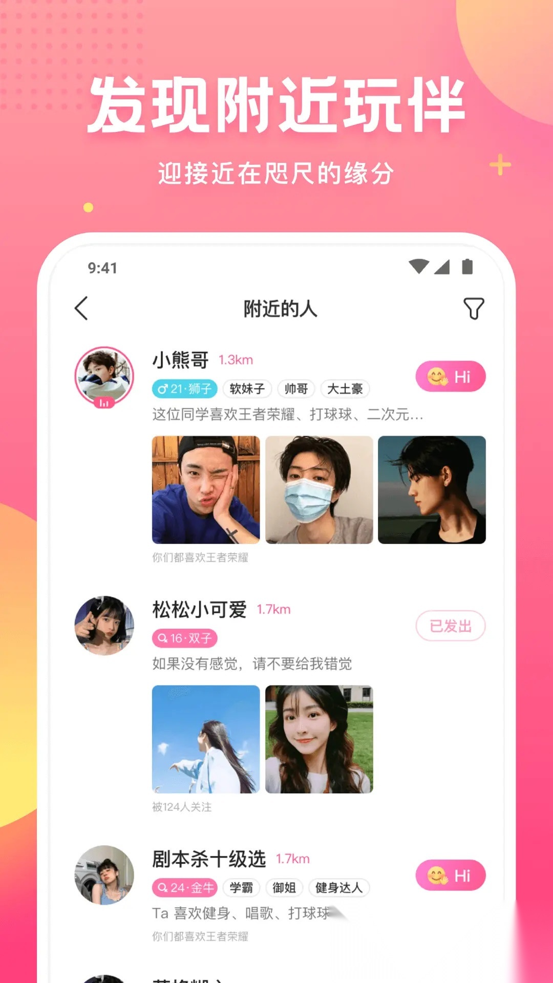 hello皮皮蟹官方版图1