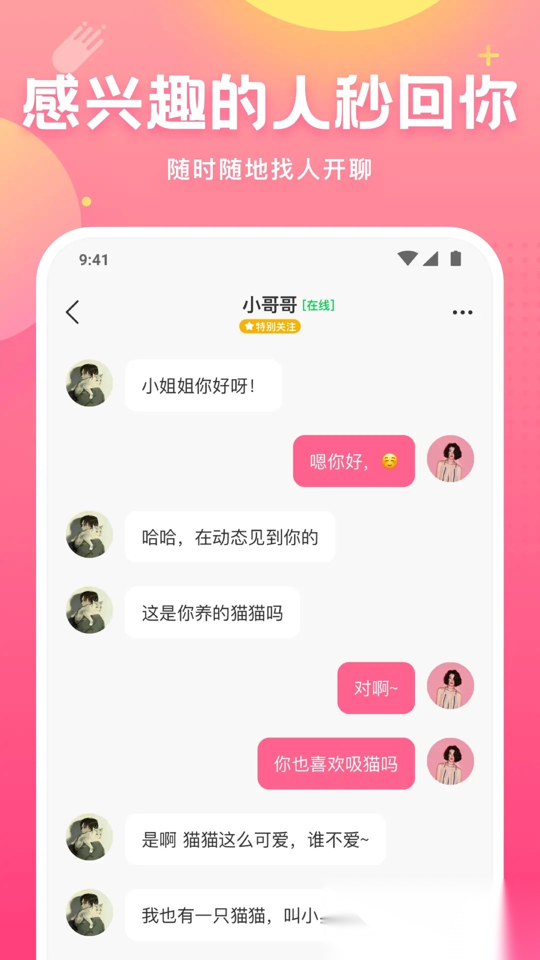 hello皮皮蟹官方版图2